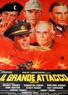 Большая битва 1978 постер
