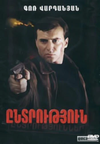 Постер фильма