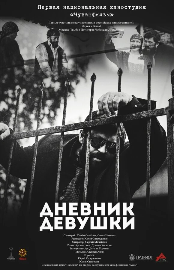 Постер фильма