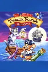 Том и Джерри: Трепещи, Усатый! 2006 постер
