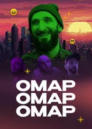 Омар Омар Омар постер