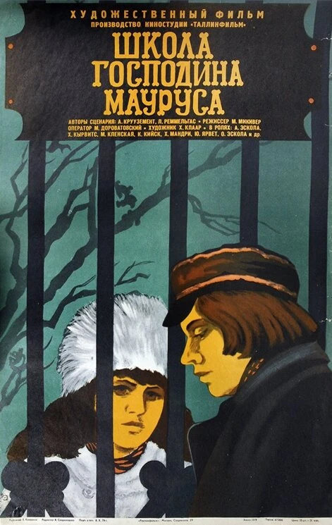Постер фильма