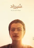 Shirzad постер