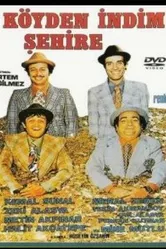 Из деревни я в город спустился 1974 постер