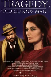 Трагедия смешного человека 1981 постер