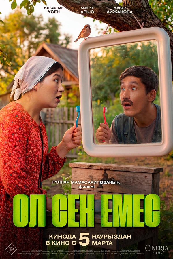 Постер фильма