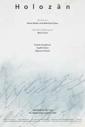 Голоцен 1992 постер