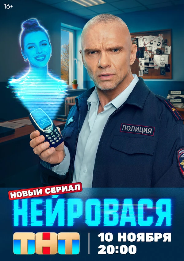 Постер фильма