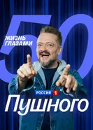 undefined постер