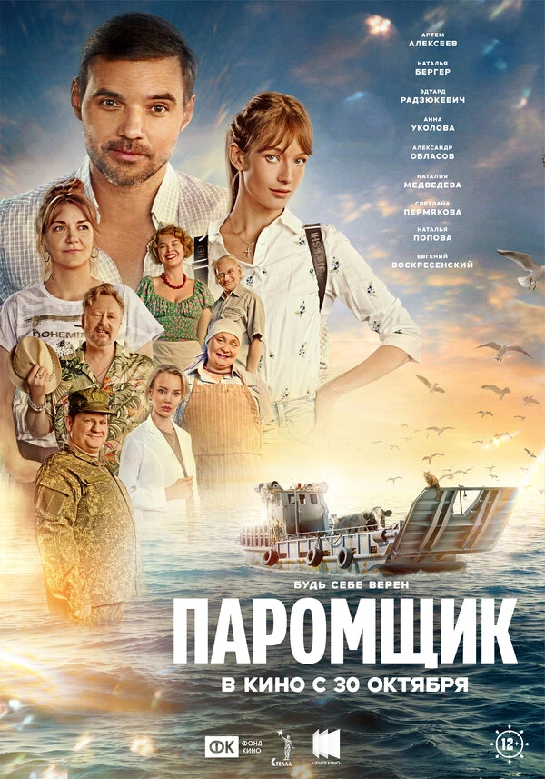 Постер фильма