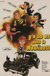 Кость в овощерезке 1974 постер