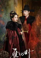 Знатная госпожа 2025 постер