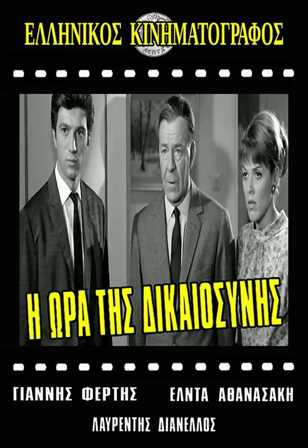 Постер фильма