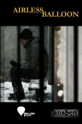 Безвоздушный шар 2013 постер