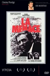 Угроза 1977, Франция постер