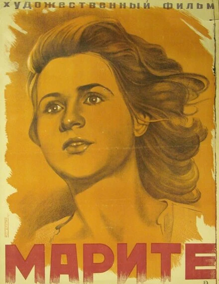 Постер Марите 1947