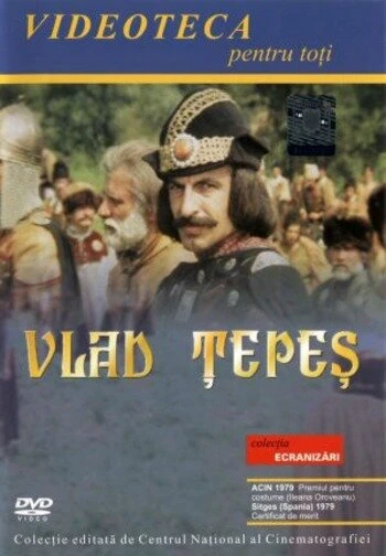 Постер Господарь Влад 1979