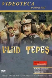 Господарь Влад 1979 постер
