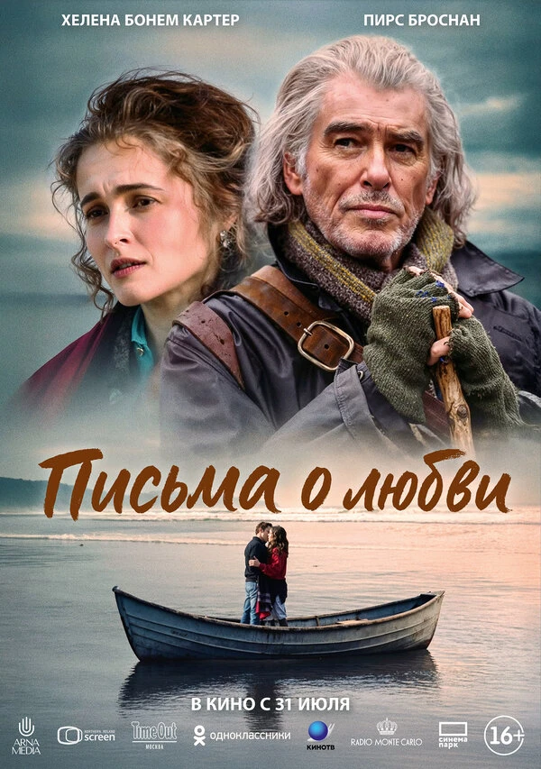 Постер фильма