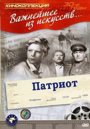 Постер фильма