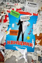 Квнщики 2017 постер