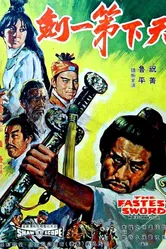 Самый быстрый меч 1968 постер