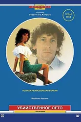 Убийственное лето 1983 постер