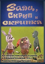 Постер фильма