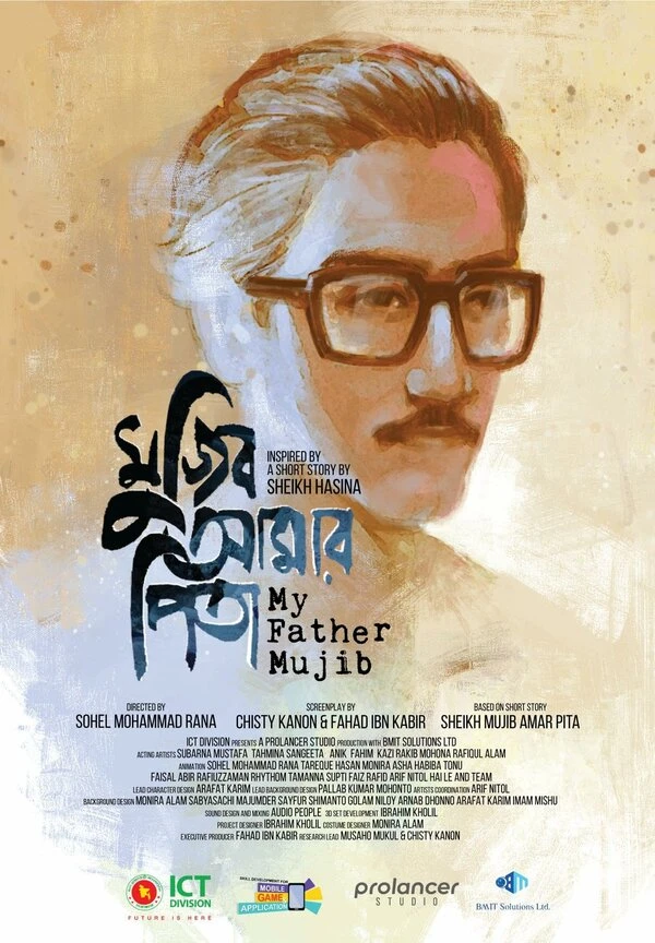 Постер фильма