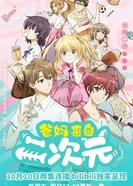 Родители из другого измерения постер