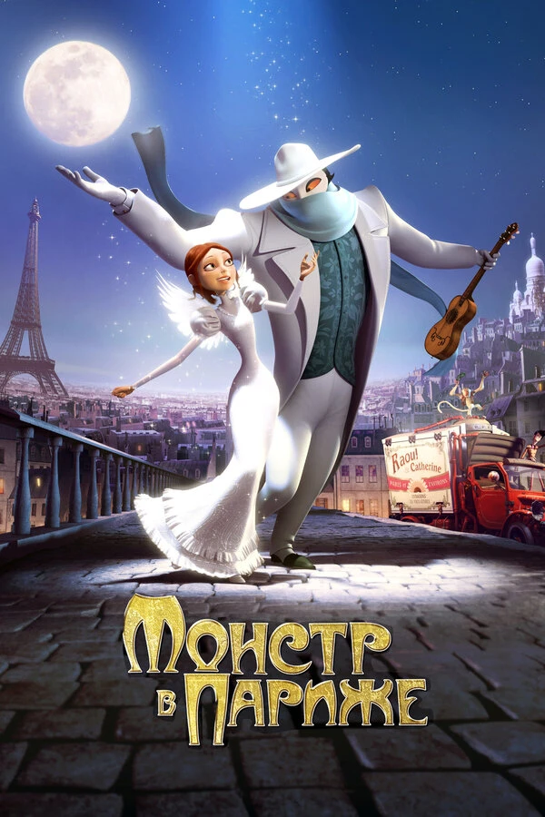 Постер фильма