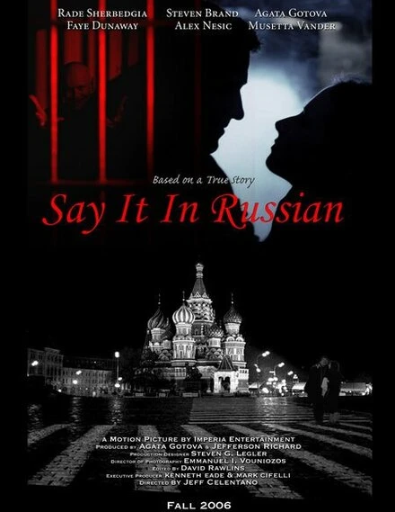 Постер Скажи это по-русски 2007