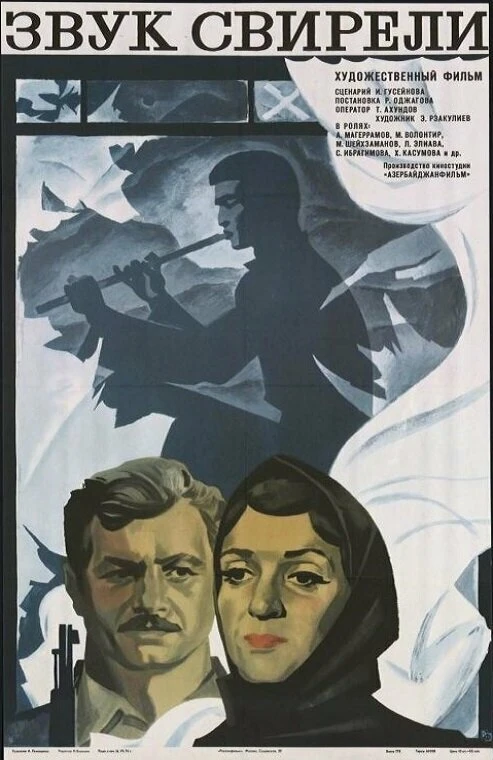 Постер фильма