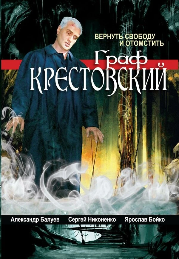 Постер фильма