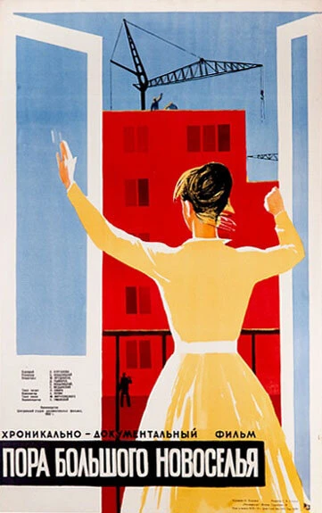 Постер Пора большого новоселья 1959