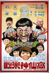 Остерегайтесь карманников 1981 постер