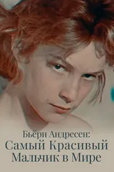 Бьёрн Андресен: Самый красивый мальчик в мире 2021 постер