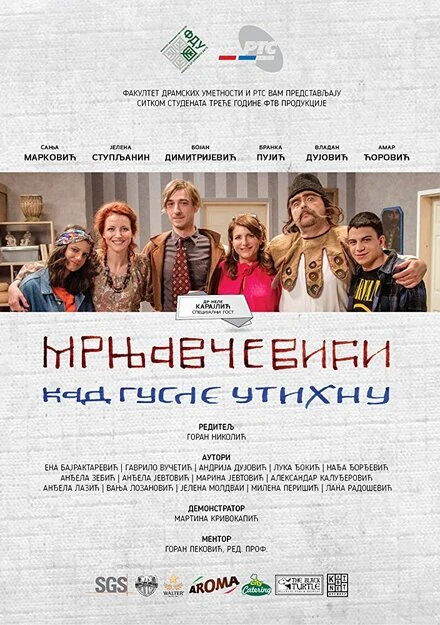 Постер Mrnjavcevici: Kad gusle utihnu