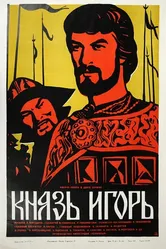 Князь Игорь 1969 постер