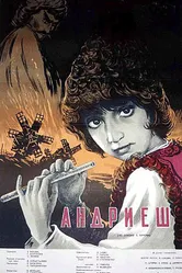 Андриеш 1954 постер