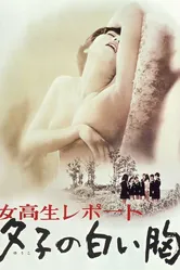 Jokosei Report: Yuko no shiroi mune постер