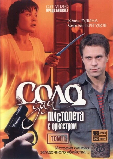 Постер фильма