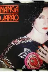 Японская Кананга 1989 постер