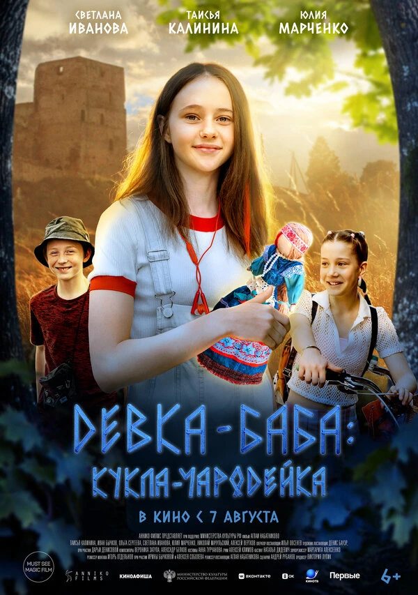 Постер фильма