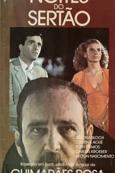 Ночи в деревенской глуши 1984 постер