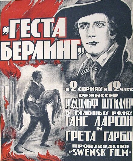 Постер Сага о Йёсте Берлинге 1924