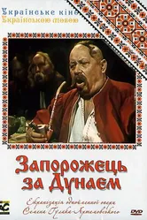 Запорожец за Дунаем 1953 постер