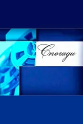 Воспоминания 2016 постер