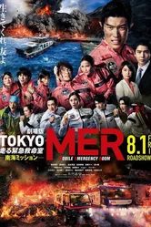 Gekijoban Tokyo MER: Hashiru Kinkyuukyuumeishitsu Nankai Mission постер
