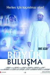 Большая встреча 2004 постер